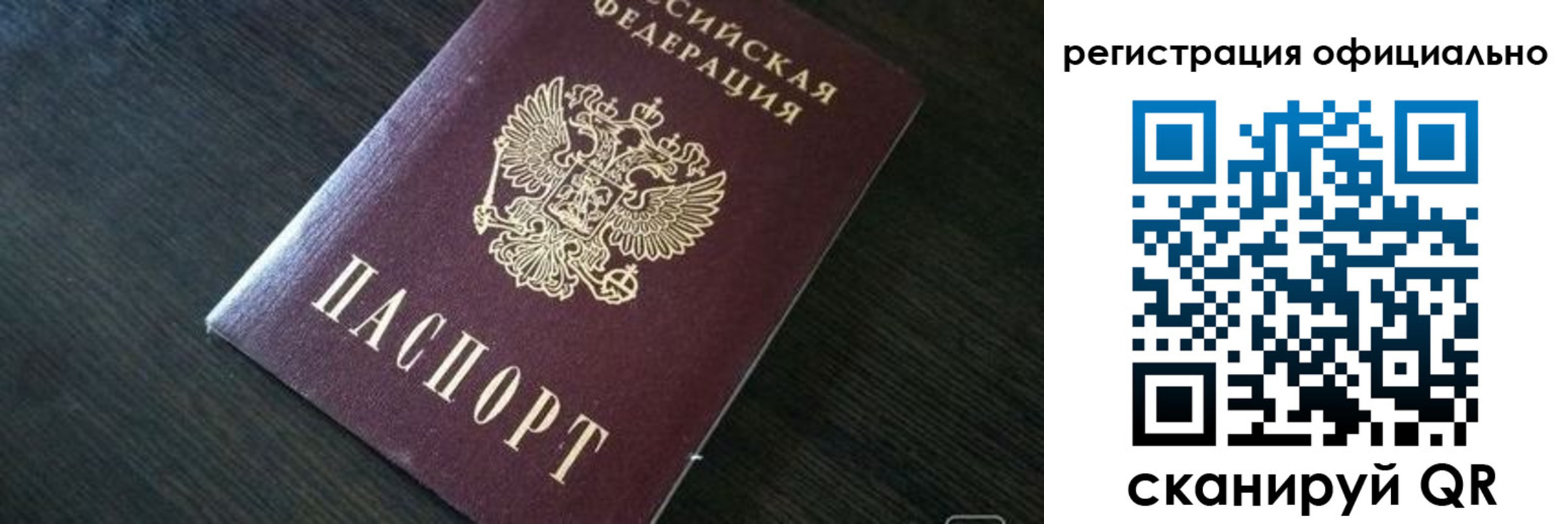 временная регистрация в Сорске