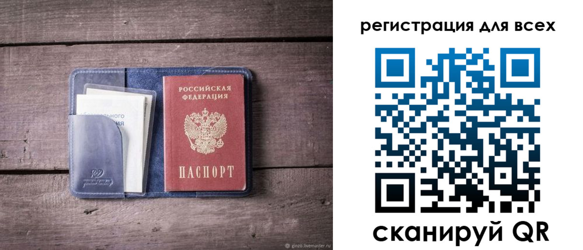 где прописаться в Сорске