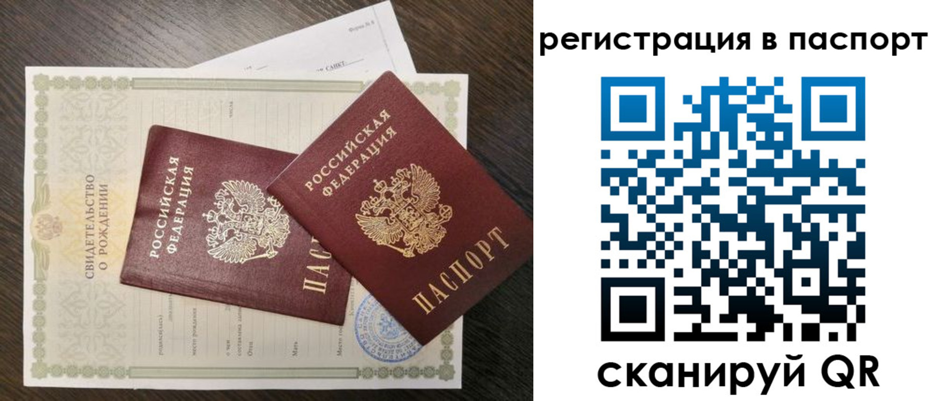временная регистрация адрес в Сорске