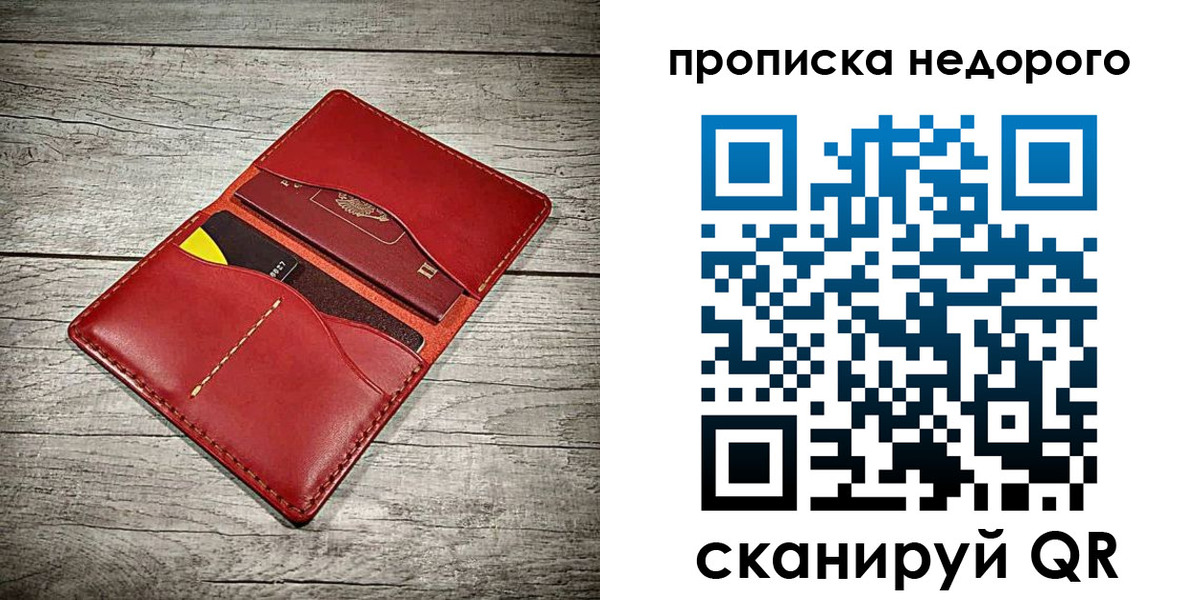пропишу в квартире в Сорске