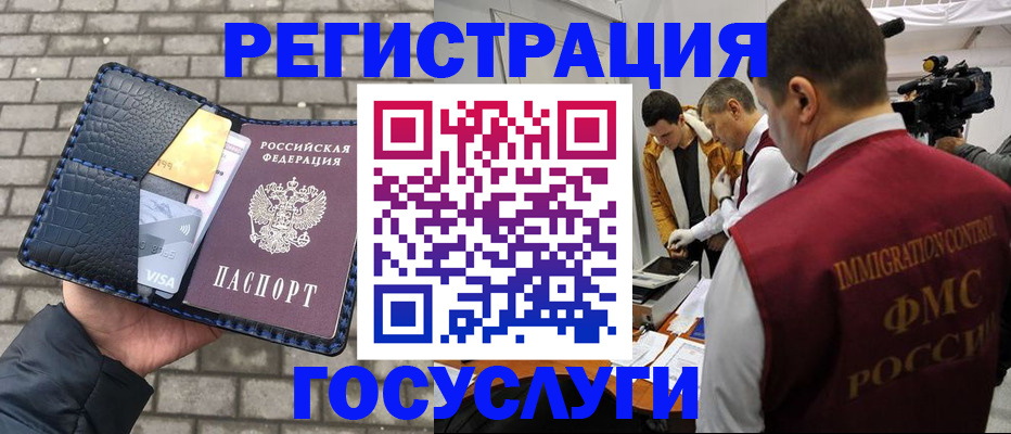 временная регистрация законно в Сорске