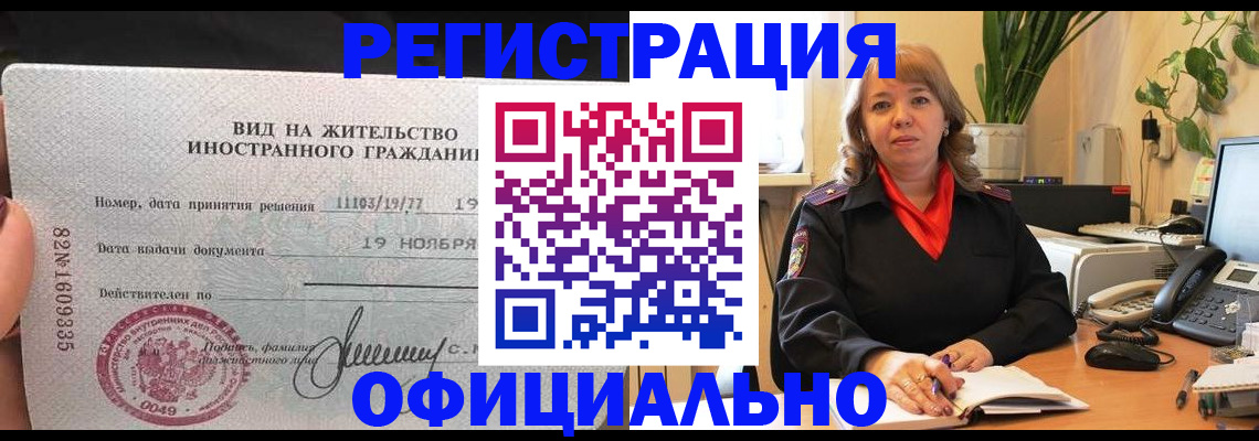 временная регистрация 2025 в Сорске