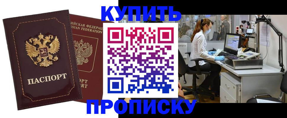 прописка гарантия в Сорске