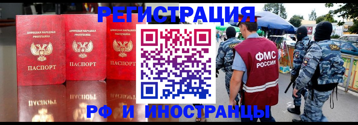 прописка штамп в Сорске