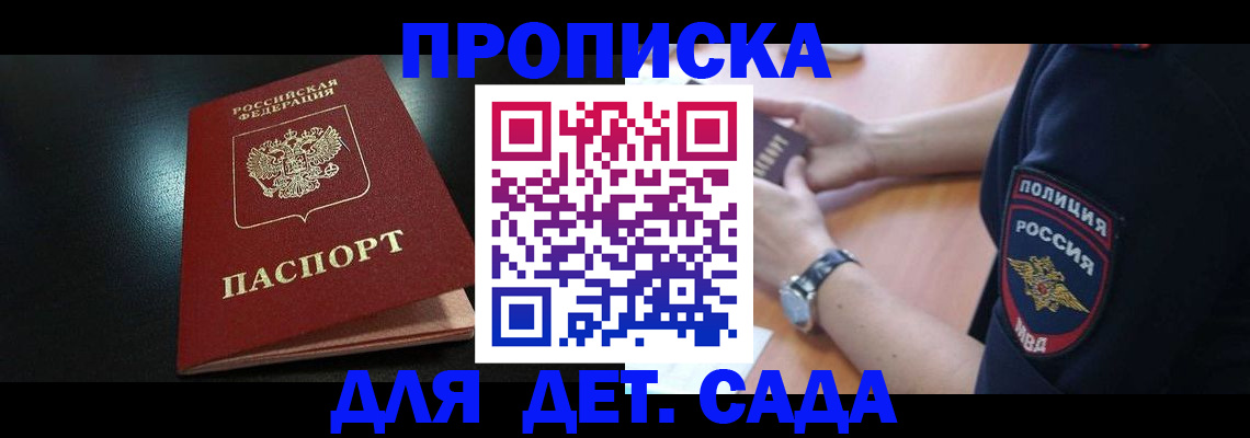 прописка паспорт в Сорске