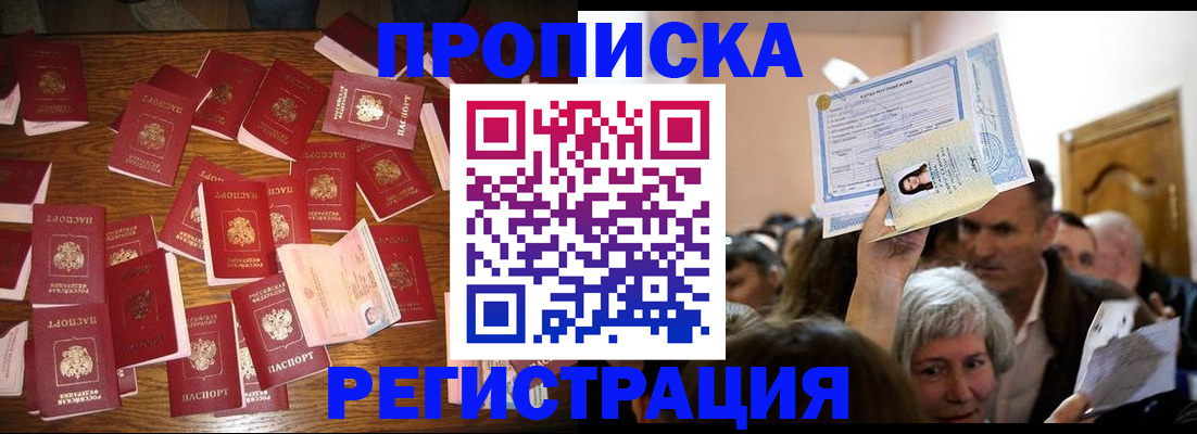 временная регистрация в Сорске