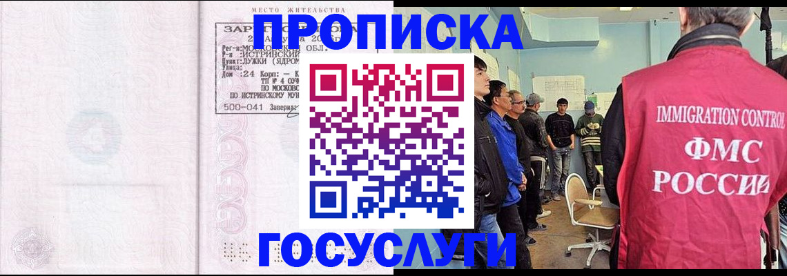 временная регистрация в квартире в Сорске